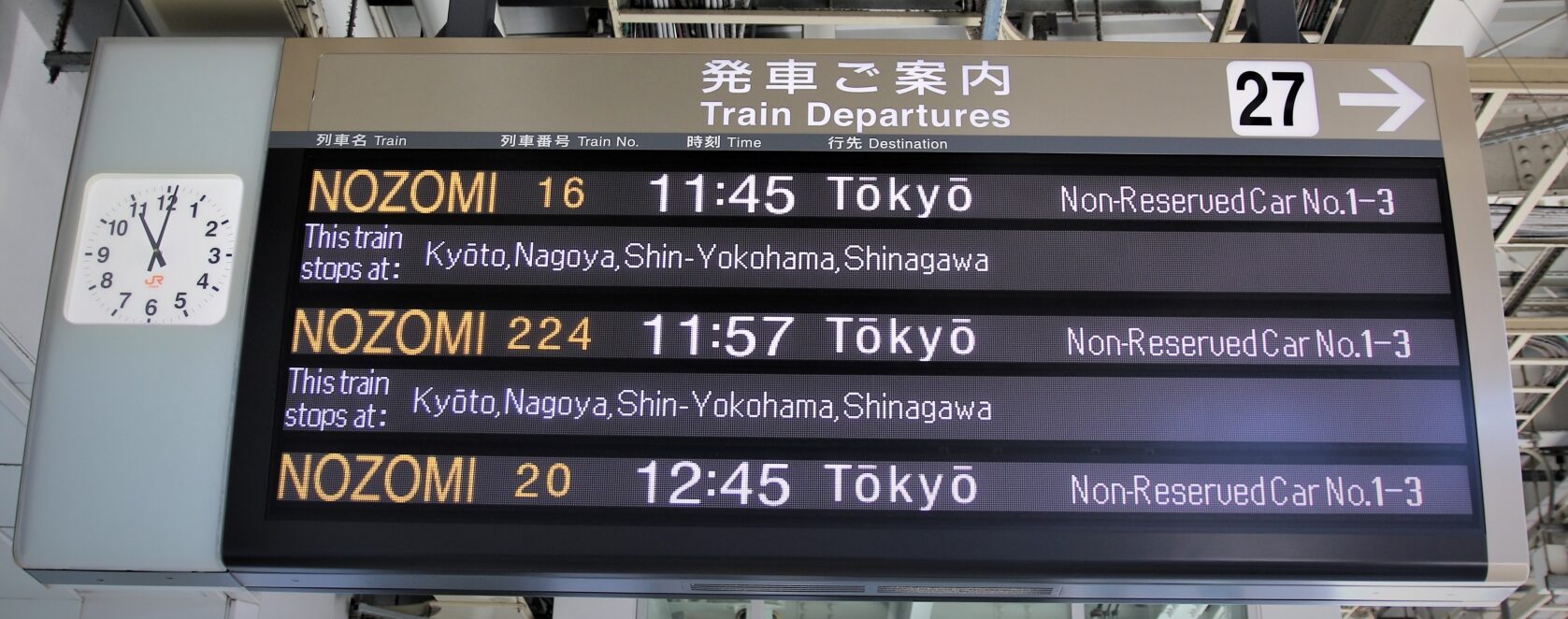 How to Read Train Boards in Japan – Departure or Arrival?