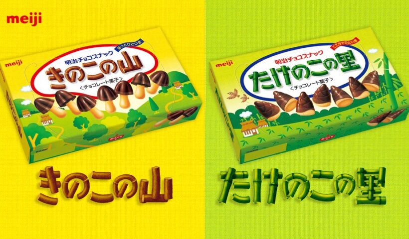 きのことたけのこ